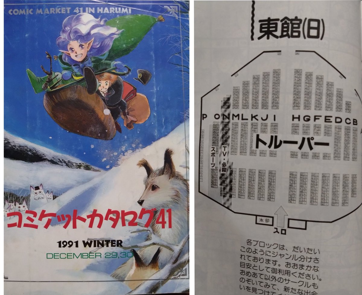 #日本の若者の7割が
7割じゃきかないが、1991年晴海の夏コミ冬コミに於いてサムライトルーパーというジャンルが東館をほぼ埋めてしまった事を知らない