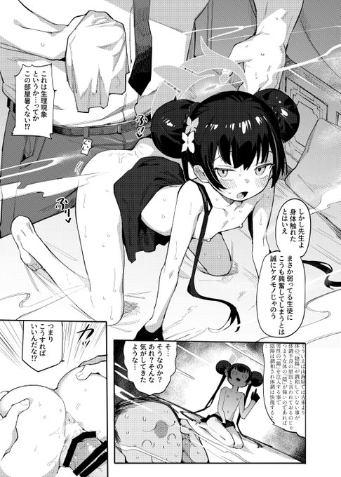 陰陽ってそういうことだってよ 