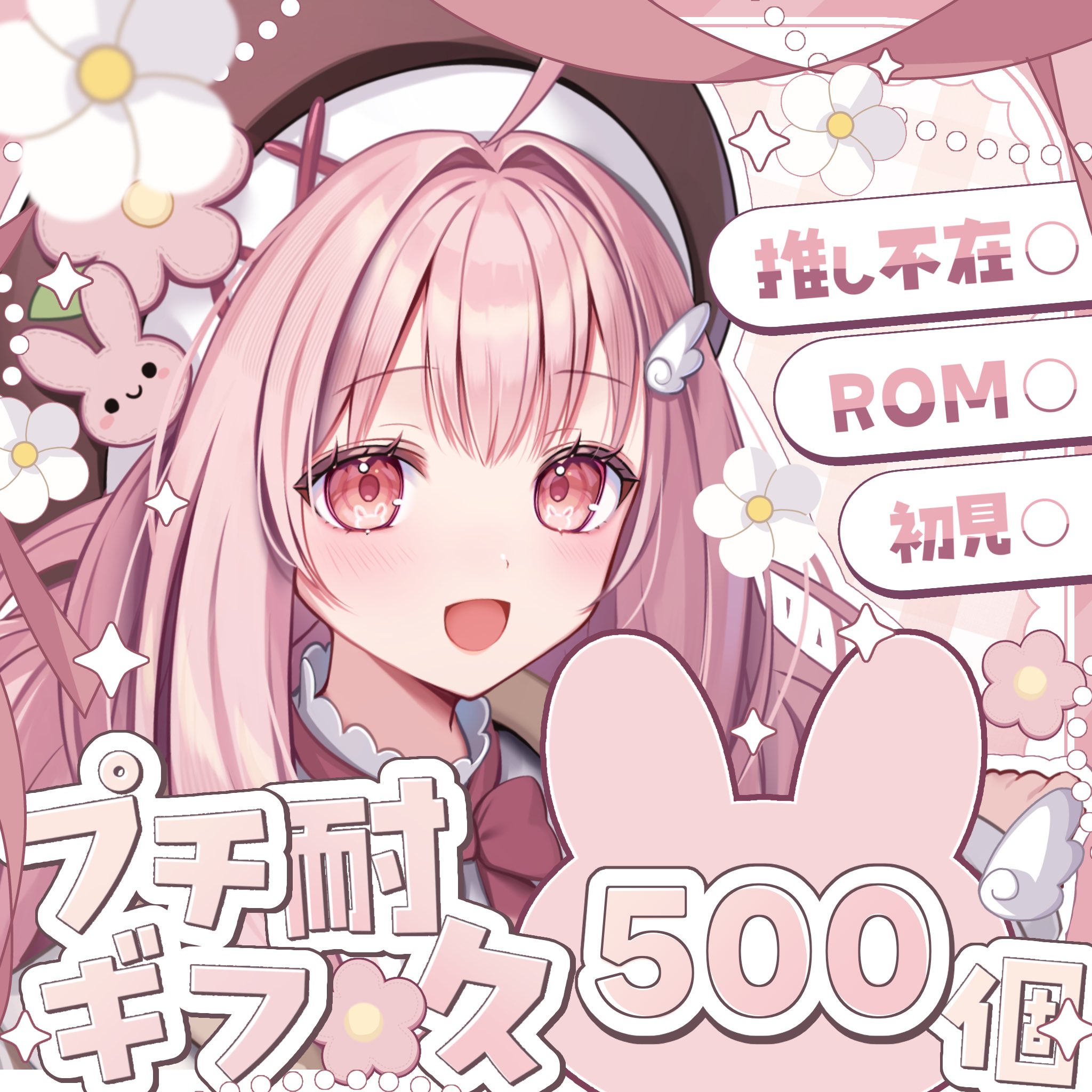 桜羽こはる🐰🌸🪽7/25初配信 on X: 