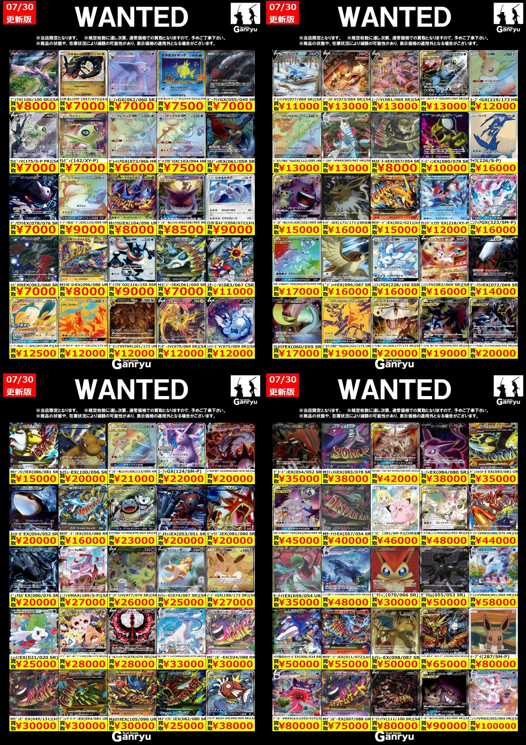 DuelStadeGanryuひたち野うしく店 on X: 