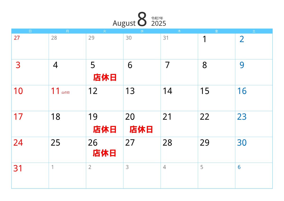 backwoods_jp's tweet photo. 2025年8月の営業予定です。

8/9から長いお盆休み・夏季休業に入る方も
いらっしゃると思います。

帰省される皆様。
旅行で来熊される皆様。

ご来店お待ち致します。 https://t.co/mRhPtfvfsi