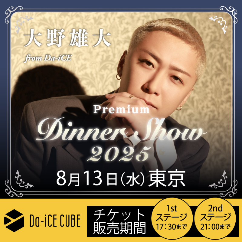 da-ice FC 冊子 ファンクラブ 会報 3～13 Da-iCE OFFiCiaL FUN CLUB a-i