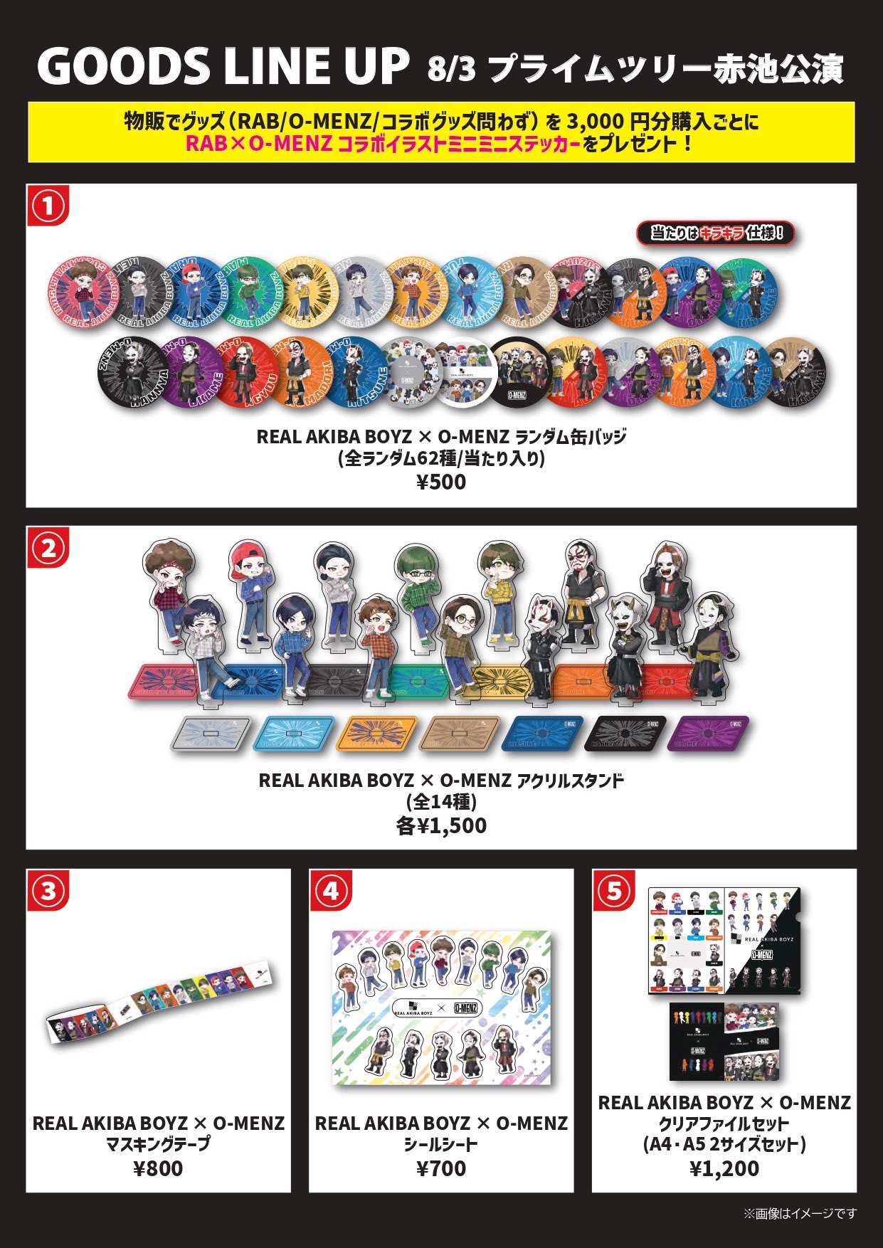 O-MENZエリアロック名古屋編限定セミファイナル大阪編限定アクリルキーホルダー O-MENZ エリアロック アクリルキーホルダー 大阪限定 おかめ