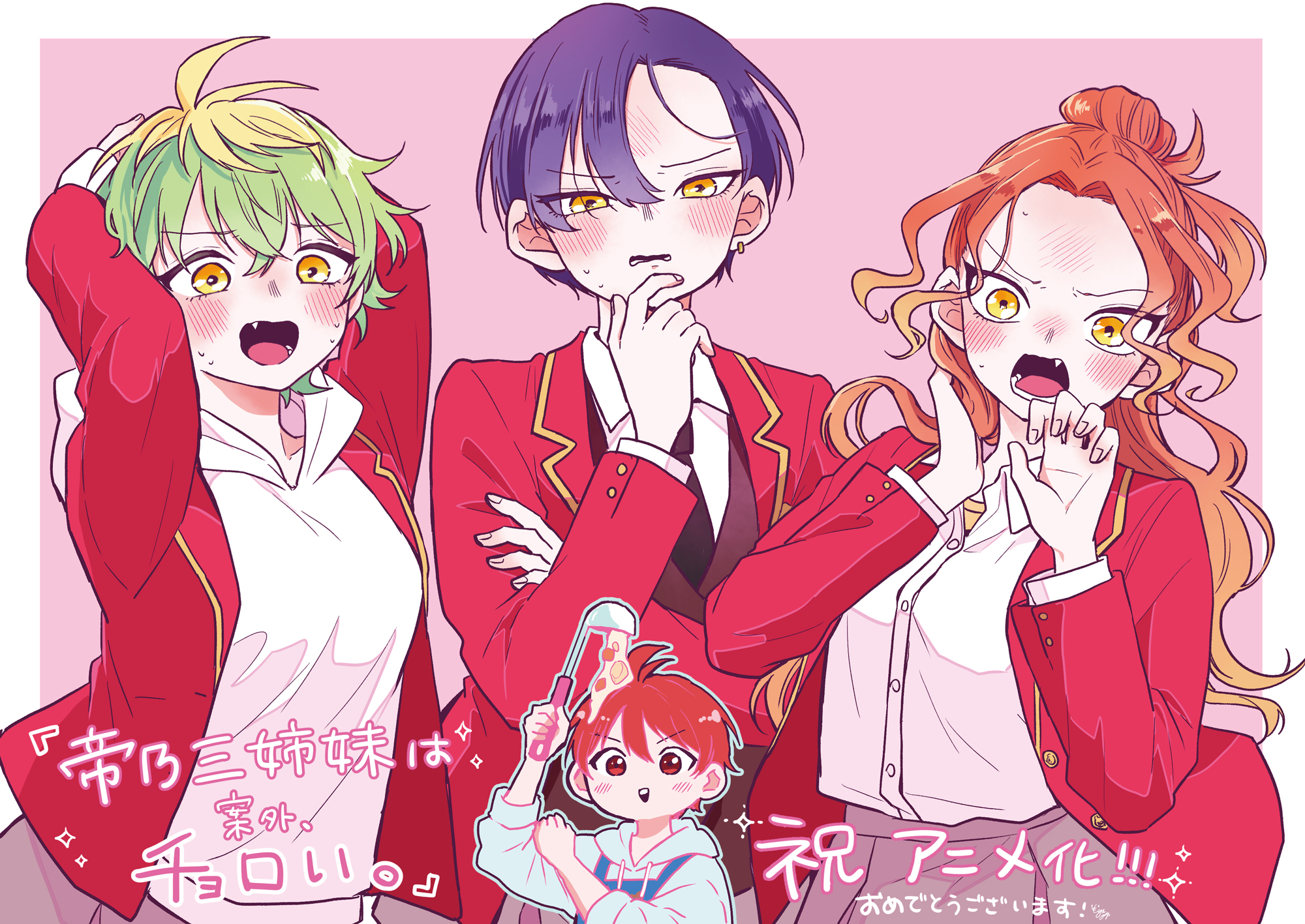 森下みゆ先生作品『尾守つきみと奇日常。』1巻から最新6巻シュリンク未開封帯付初版 尾守つみきと奇日常。 (2) (少年サンデーコミックス) | 森下