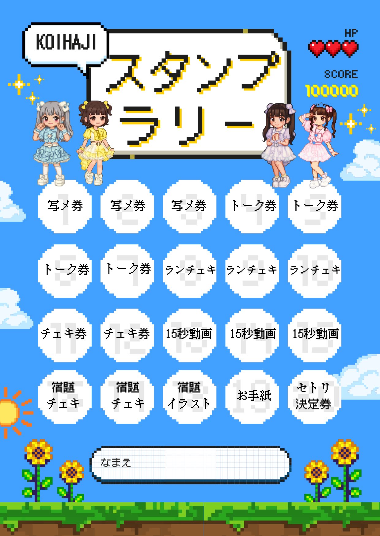 きみごん♡はーと＊お休みします(ᴗˬᴗ)ページ 公式】KOIHAJI on X: 