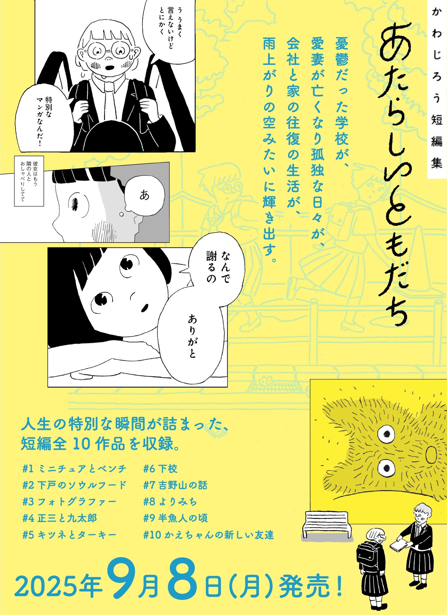 かわじろう (@cawajirooo) / X