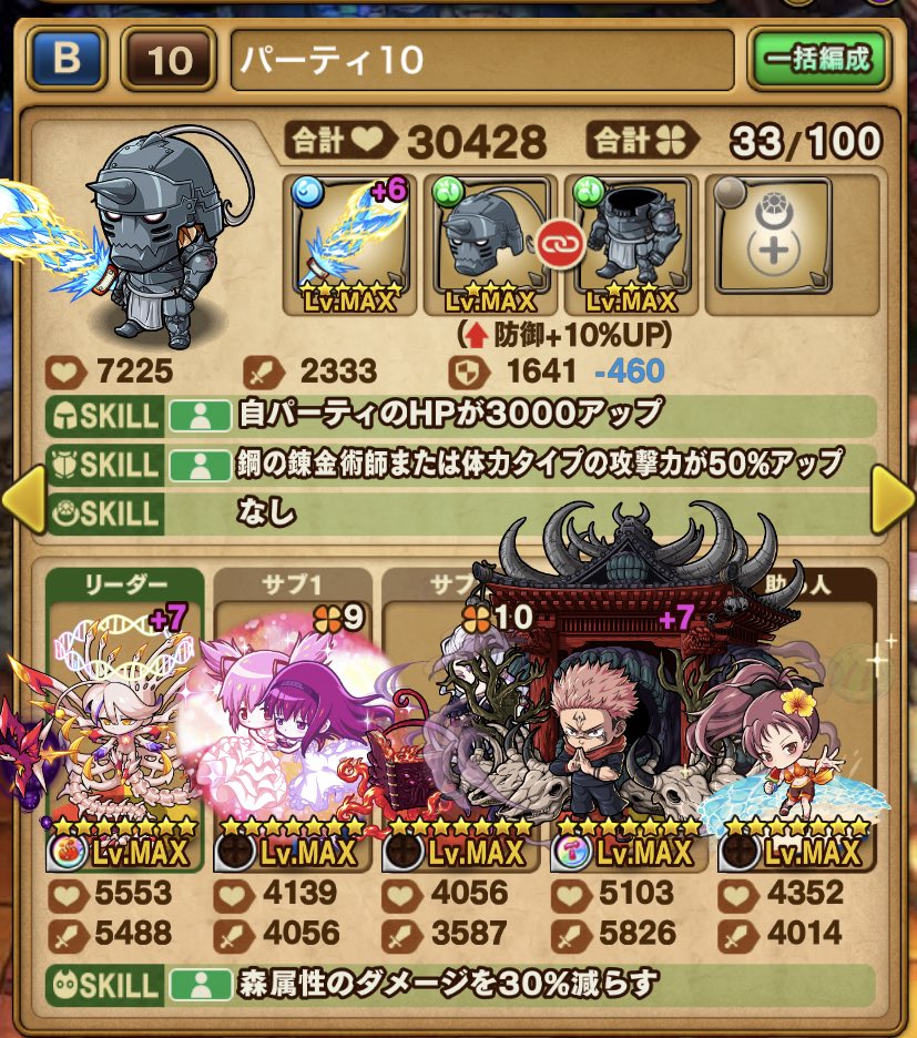 poco_taro_poco's tweet photo. 火のスキル上げをしないといけないもの達…
これに加えてルミナス、パテセツ

素材数的にも旧キャラのパテセツが後回しになってしまうのはごく自然…

アカツキやらビャクレン等の強キャラ用にも取っとかないといけないからマジで全然足りないよね。 https://t.co/aP4WeUDTzQ