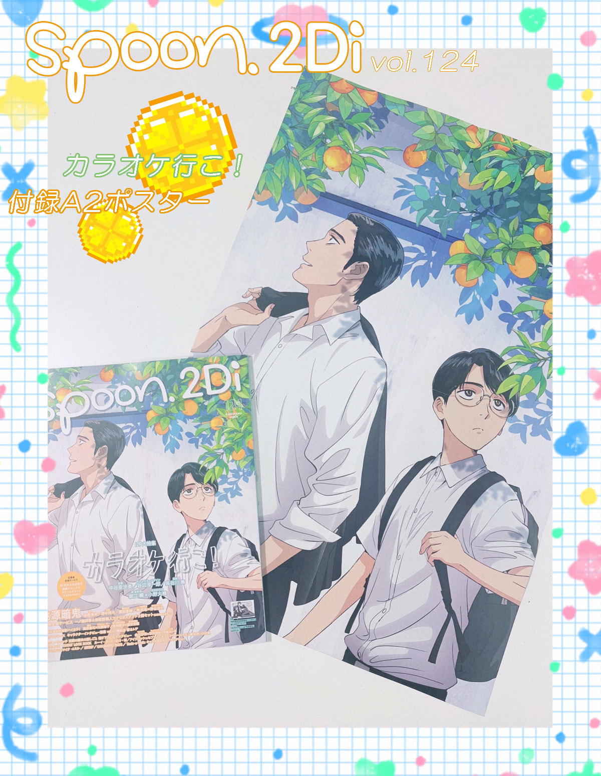 カラオケ行こ！朗読劇　キャンバスボード 和山やま［ファミレス行こ。］公式 on X: 