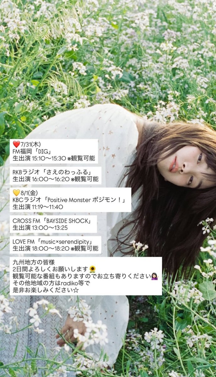 観覧可能はどこ行きゃいいんだ？😂