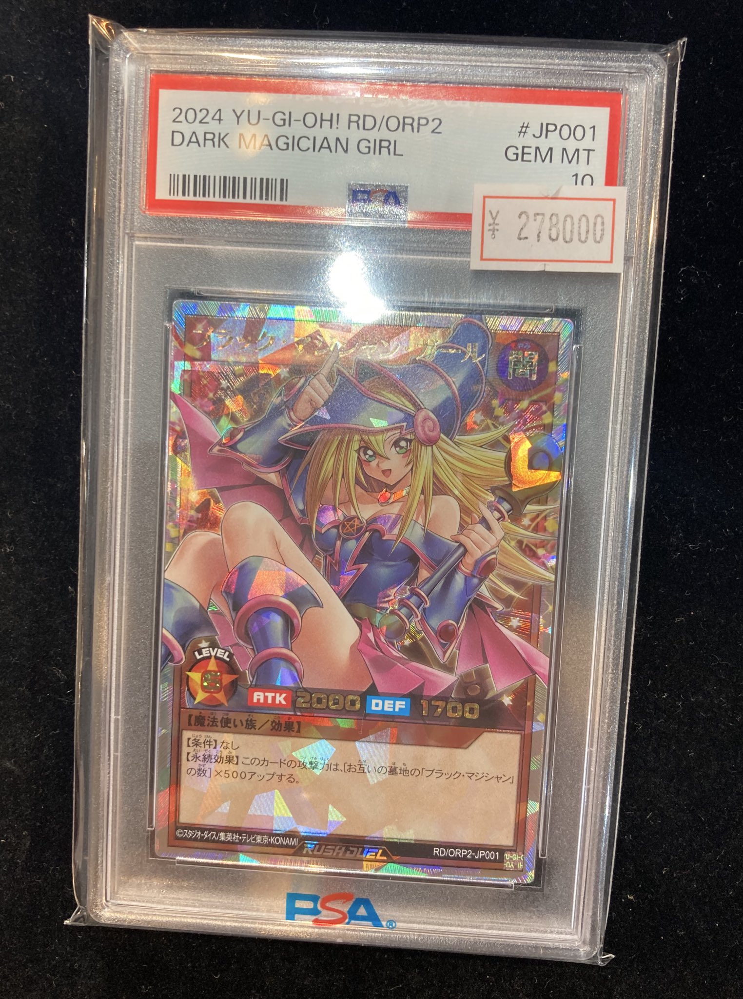 アケオメコトヨロ！11日13時まで『とても極美品』ブラックマジシャン　レリーフ VALUABLE CARD TOKYO 秋葉原 on X: 