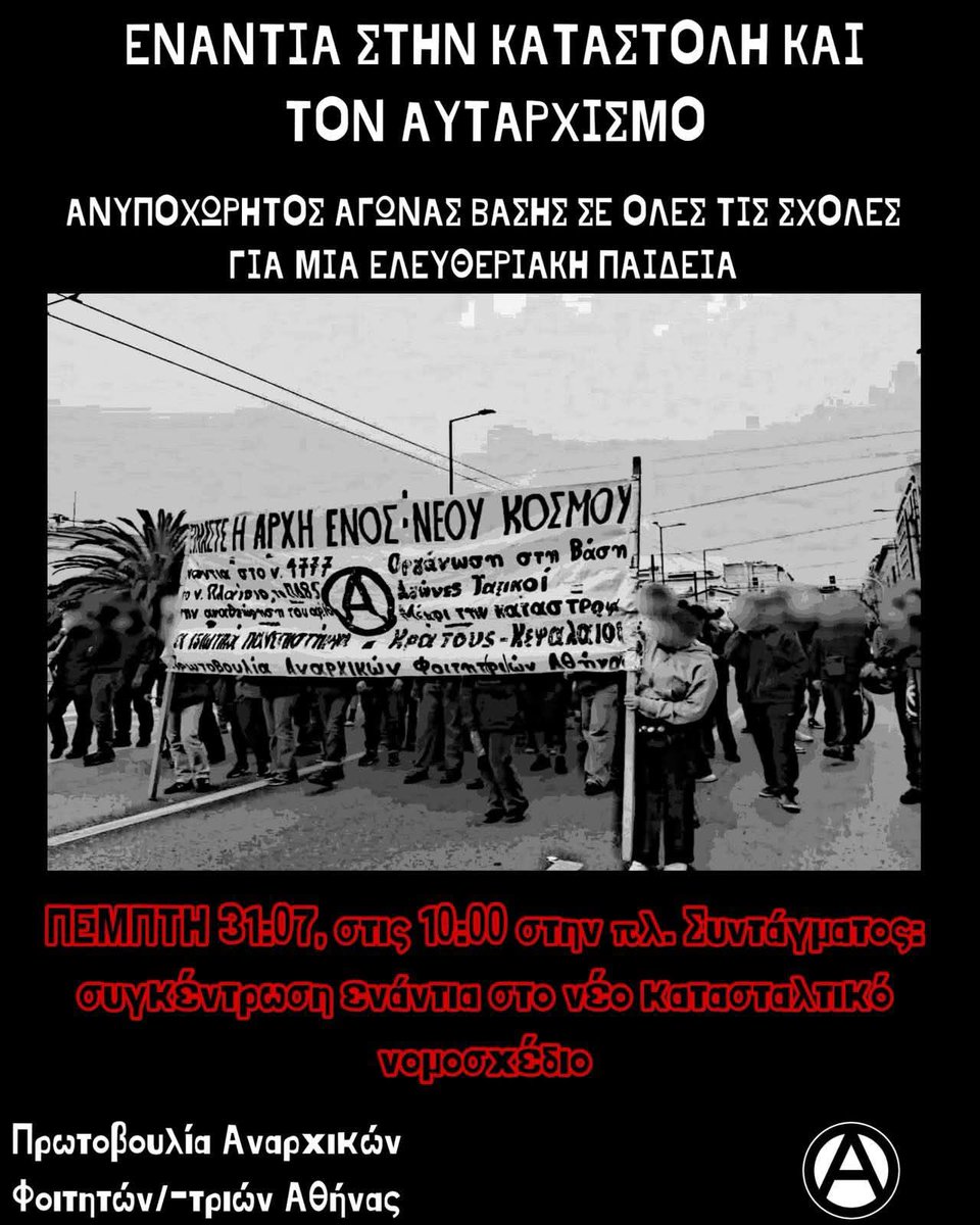 ΕΝΑΝΤΙΑ ΣΤΗΝ ΚΑΤΑΣΤΟΛΗ ΚΑΙ ΤΟΝ ΑΥΤΑΡΧΙΣΜΟ

ΑΝΥΠΟΧΩΡΗΤΟΣ ΑΓΩΝΑΣ ΒΑΣΗΣ ΣΕ ΟΛΕΣ ΤΙΣ ΣΧΟΛΕΣ

ΓΙΑ ΤΟ ΠΑΝΕΠΙΣΤΗΜΙΟ ΠΟΥ ΘΑ ΥΠΗΡΕΤΕΙ ΤΗ ΚΟΙΝΩΝΙΑ ΚΑΙ ΤΙΣ ΑΝΑΓΚΕΣ ΜΑΣ

Όλοι/ες την Πέμπτη 31/7 στις 10:00 στο Σύνταγμα, ενάντια στο νέο κατασταλτικό νομοσχέδιο
#antireport