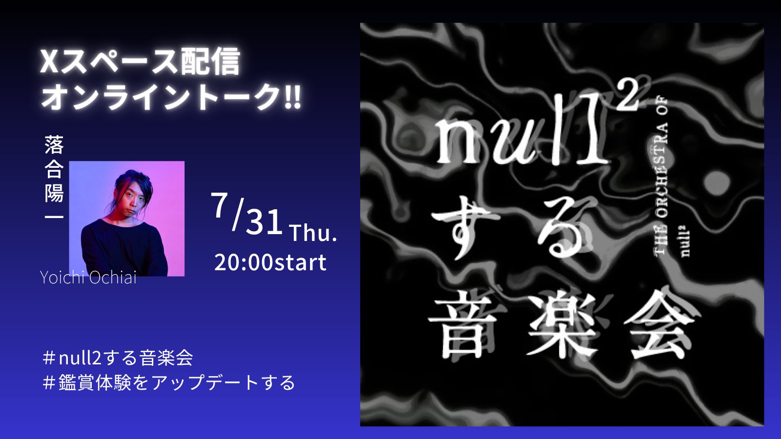 交差する音楽会+耳で聴かない音楽会 DVD 日本フィルハーモニー 落合陽一 落合陽一×日本フィル プロジェクト【公式】Yoichi Ochiai & JPO