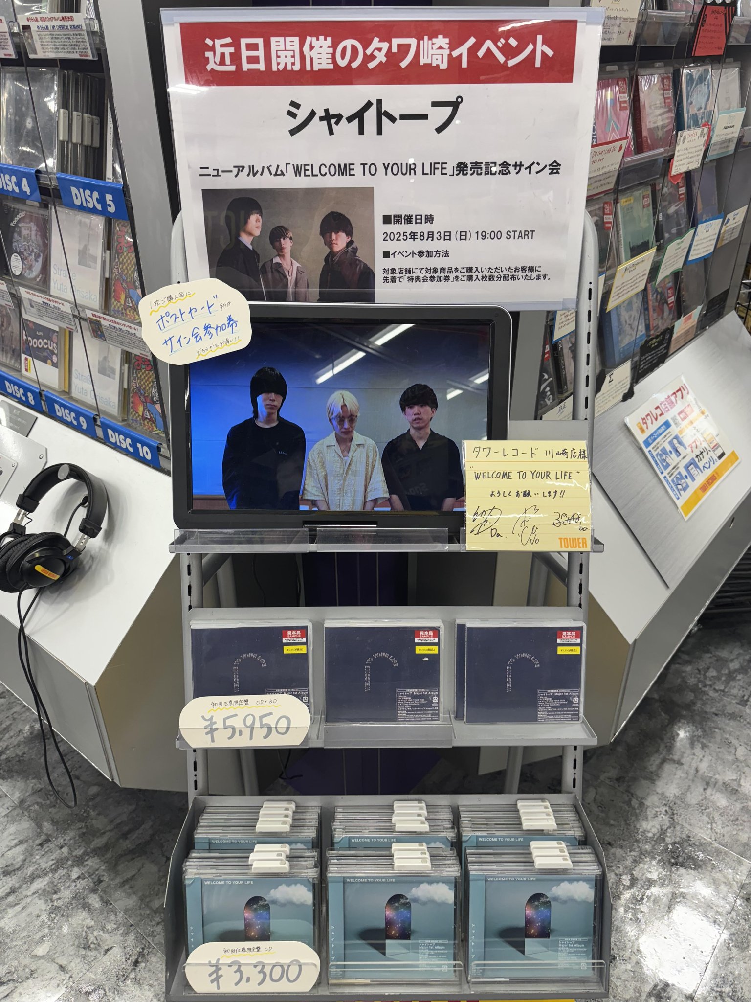 xikers タワレコ サイン会参加券 CD Xikers – lilakshop
