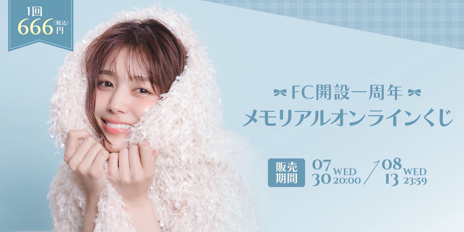 Nobel bright ファンクラブ限定くじB賞　最終値下げ 北野瑠華 on X: 