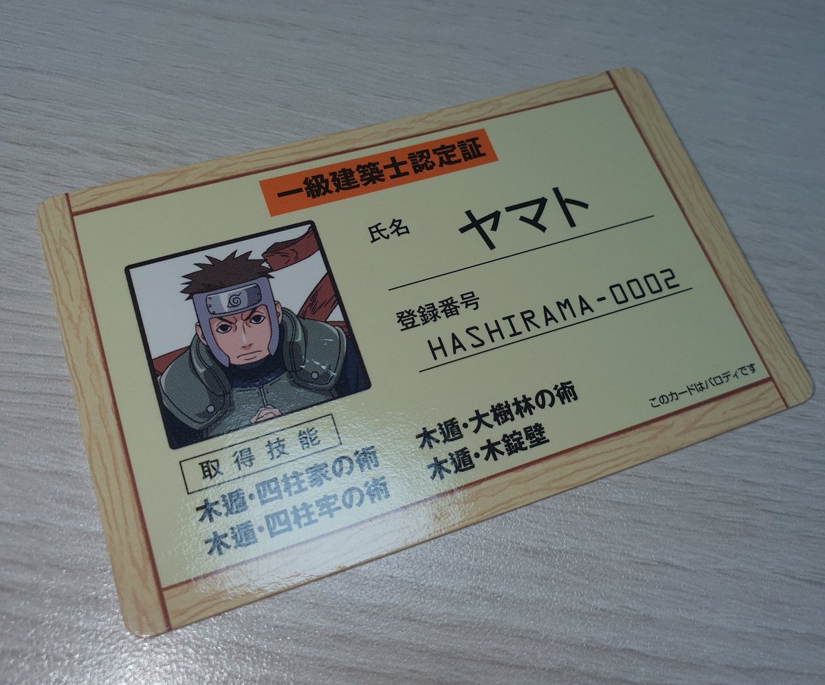 한동안 나루토 박스.... 안꺼냈다가 이번에 꺼냈는데 사이 도서증이랑 야마토 건축 자격증 발견함