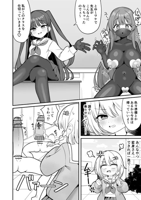 支援サイト更新しました～
ふたなりブリッジ怪人回です
何回かいてもふたブ好きだ… 
