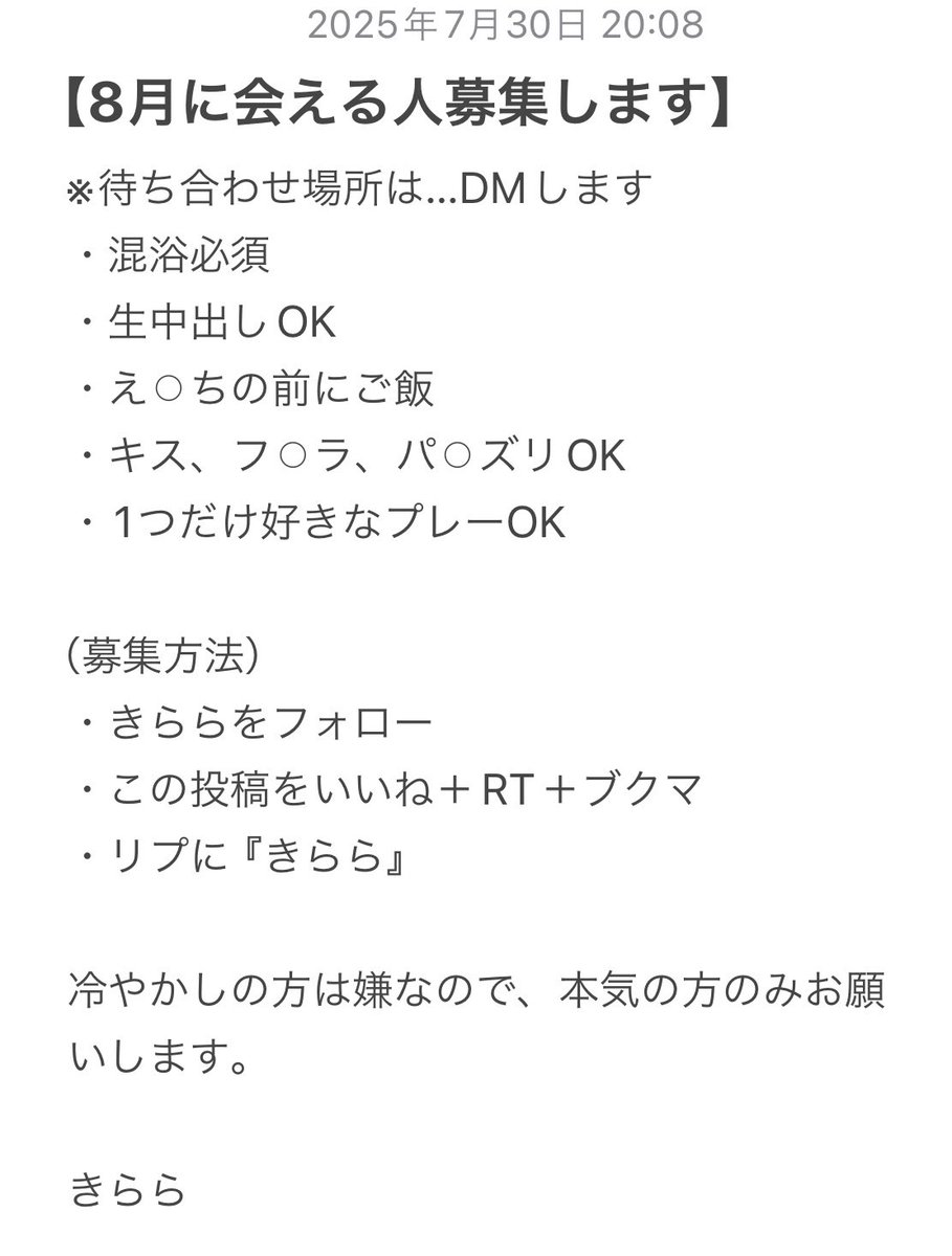bitactor01's tweet photo. ８月に会える人も募集してます！

居酒屋で特別なことしよ♡ https://t.co/3kx3FlLPGi
