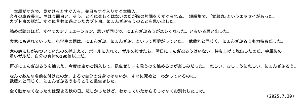 本屋がすきで、見かけるとすぐ入る。