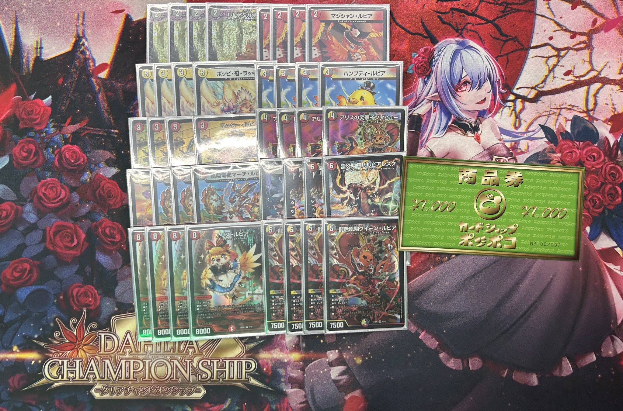 う*ら様 デイガファイアーバードおまけつき カードショップポンポコ on X: 