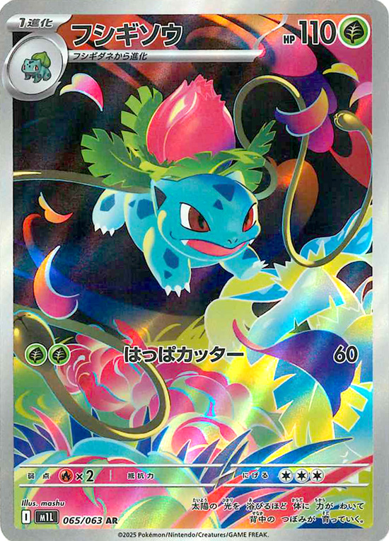 ポケモンカード AR ar 254枚　コンプ　フルコンプ　引退品　ポケカ ポケモンカード AR コンプリート セット 引退品 まとめ売り 254種