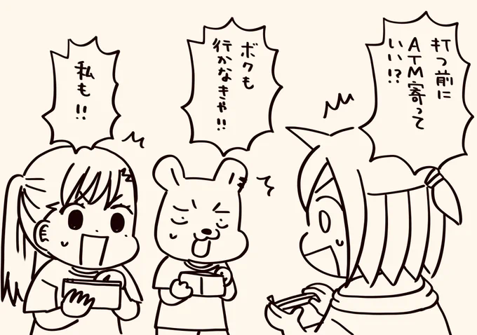 本日は
今日も万発の実戦でした

スタートから足並み揃える仲良し3人組😘 