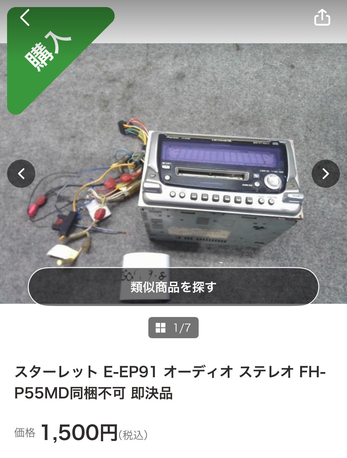 カロッツェリア　FH-P55MD カーオーディオ“carrozzeria（カロッツェリア）”シリーズ 2D一