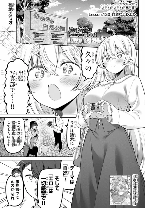 本日発売の週刊少年マガジン
『よわよわ先生』掲載されてます! #よわよわ先生
↓マガポケ↓
https://t.co/9JVhR21MXZ 