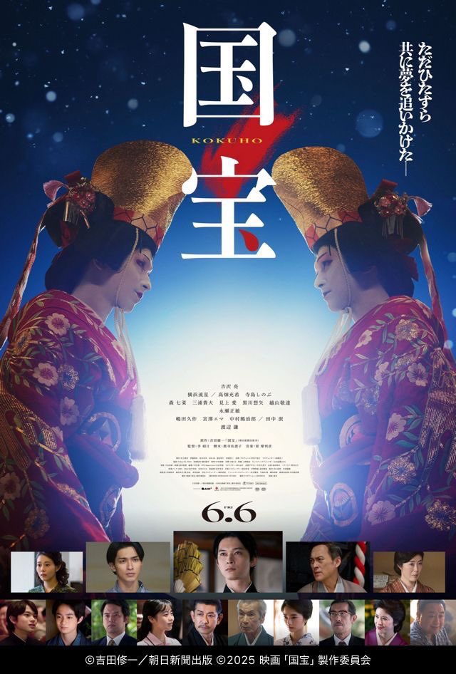 #国宝
