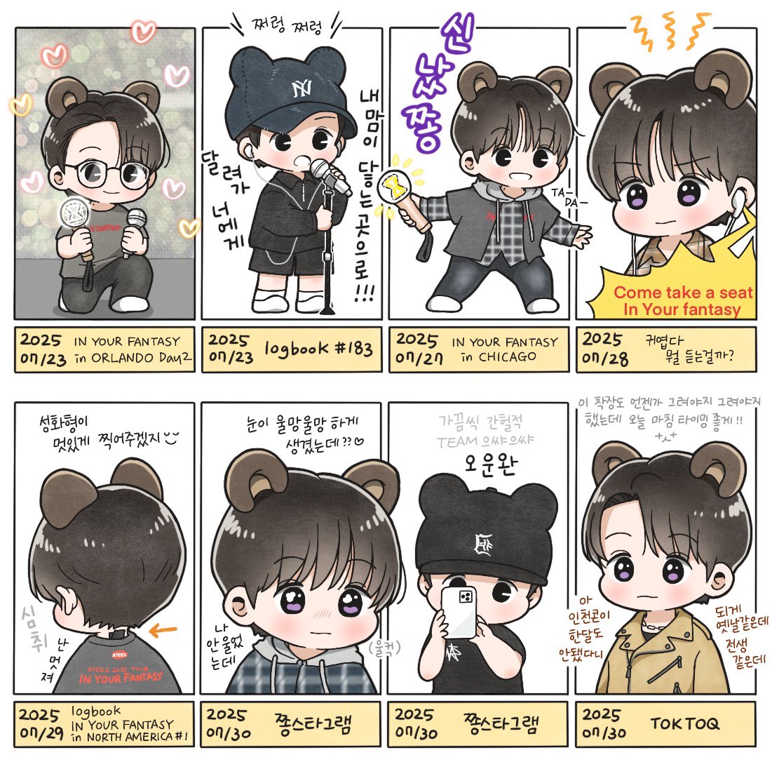 착장모음....활동기록....관찰연구......47