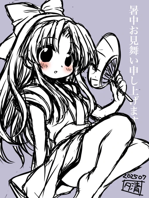 らくがきで申し訳ないですが皆様暑中お見舞い申し上げます この時間帯になってもまだ30℃近くありますあつーい