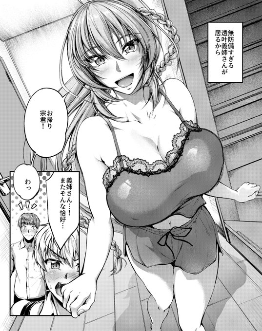 7/30発売のCOMIC E×E61にマンガ掲載されてます!
大好きだったお義姉ちゃんが相手に喜んでもらえるなら…と簡単に体許しちゃうタイプだったのを知ってしまって、な話です
よろしくお願いします! 