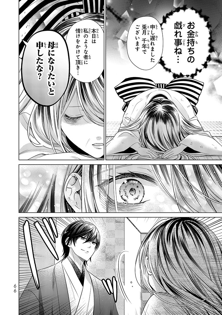 #漫画が読めるハッシュタグ #マンガが読めるハッシュタグ 