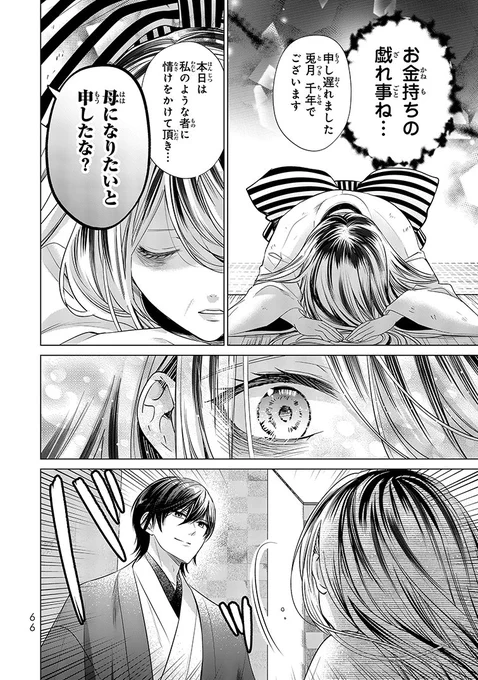 #漫画が読めるハッシュタグ #マンガが読めるハッシュタグ 