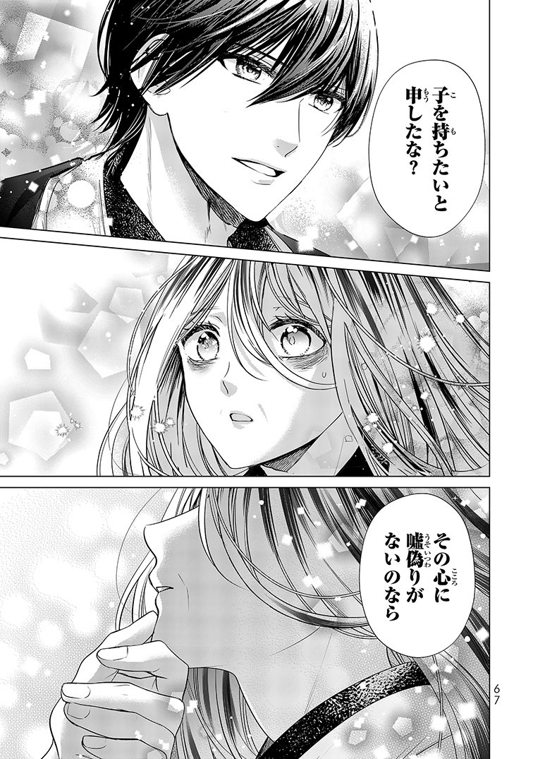 #漫画が読めるハッシュタグ #マンガが読めるハッシュタグ 