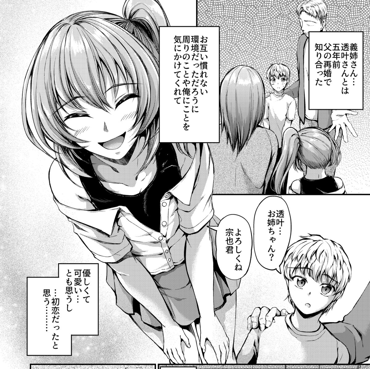 7/30発売のCOMIC E×E61にマンガ掲載されてます!
大好きだったお義姉ちゃんが相手に喜んでもらえるなら…と簡単に体許しちゃうタイプだったのを知ってしまって、な話です
よろしくお願いします! 