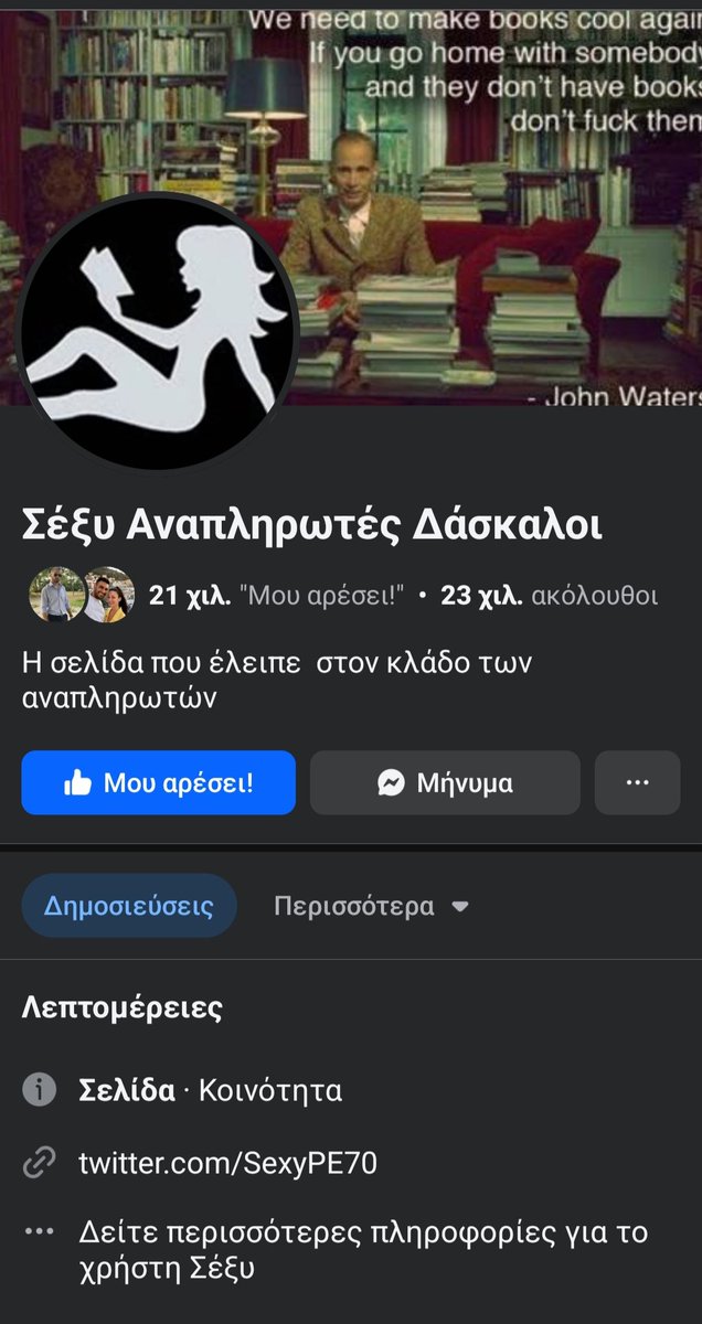 Με προσκάλεσαν στην ομάδα....
Καλεεεεε πού έχω μπλέξει....
Θα το πατήσω ναπαναγαμηθει..
👇👇👇
😂😂