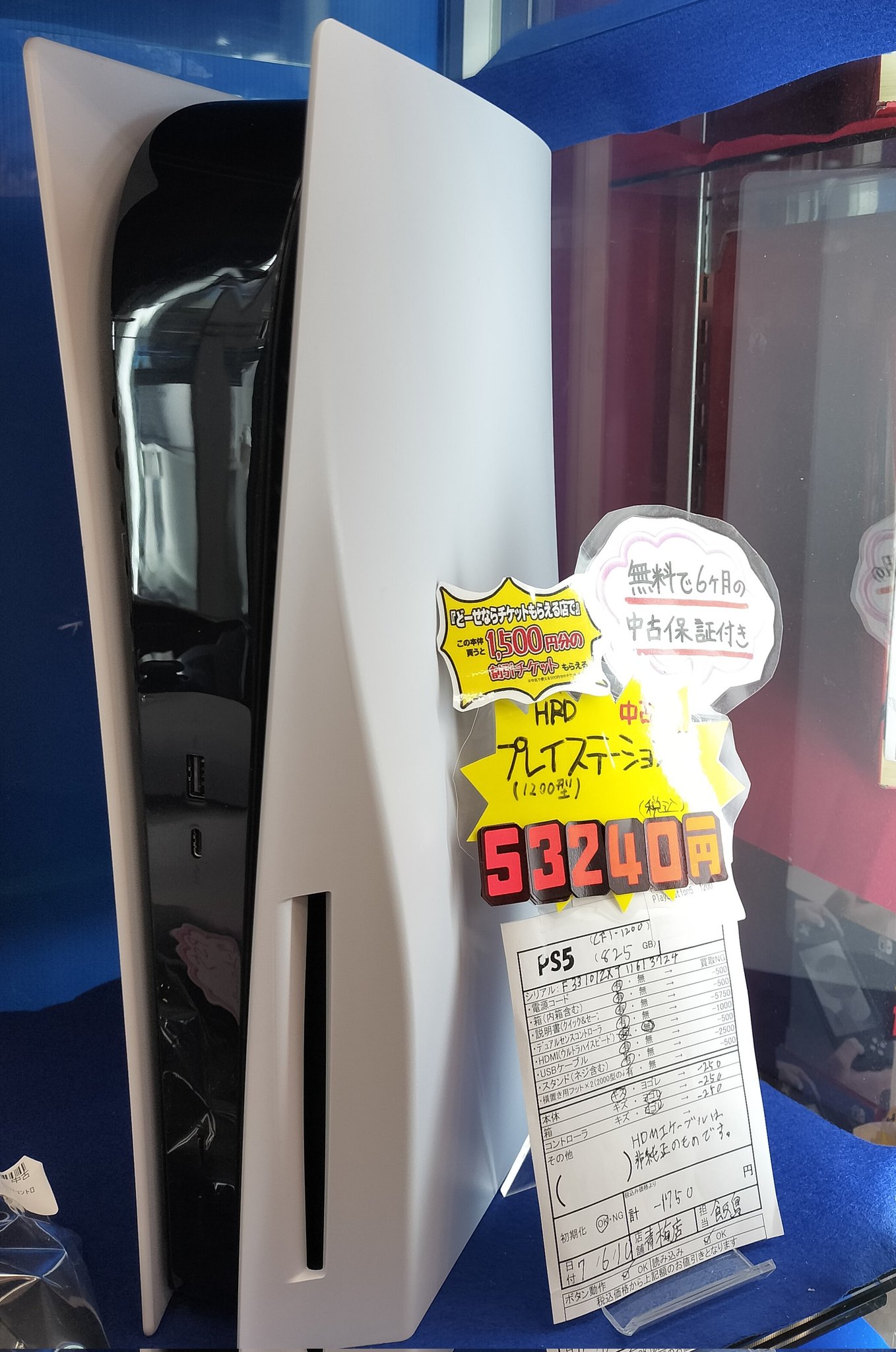 ruiさん専用PS5本体 PAO(ぱお)ゲーム堀之内店 on X: 