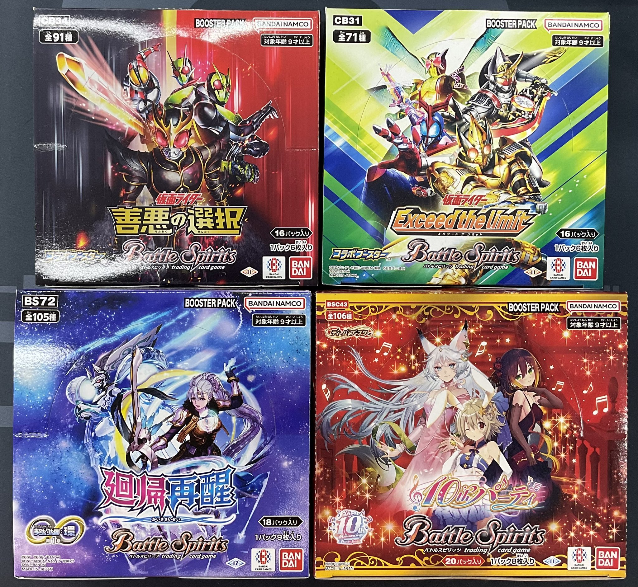 バトルスピリッツ初期まとめ売り/バラ売り可 初期】バトルスピリッツ 99枚 まとめ売り - メルカリ