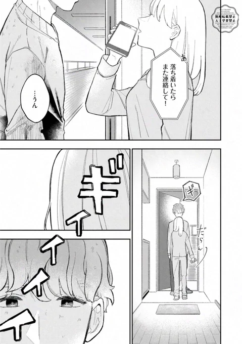 (8/8)あともうひとツイート分あります! 