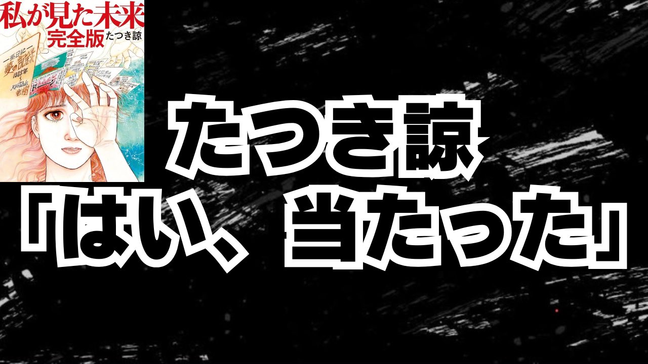 予知夢 - Suche / X