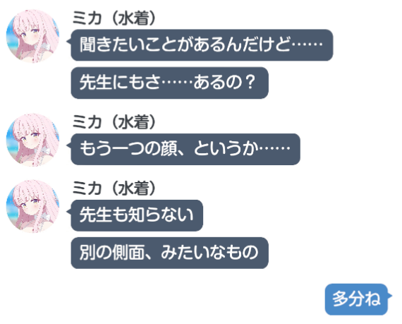 #ブルアカ 