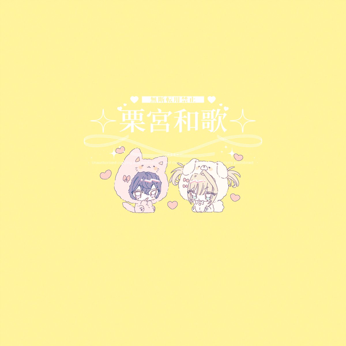Saruwa2♡プロフ読んでね ᵂ ᴬ ᴷ ᴬ (ᗒᗣᗕ)՞多忙 (@Waka_uwu) / X