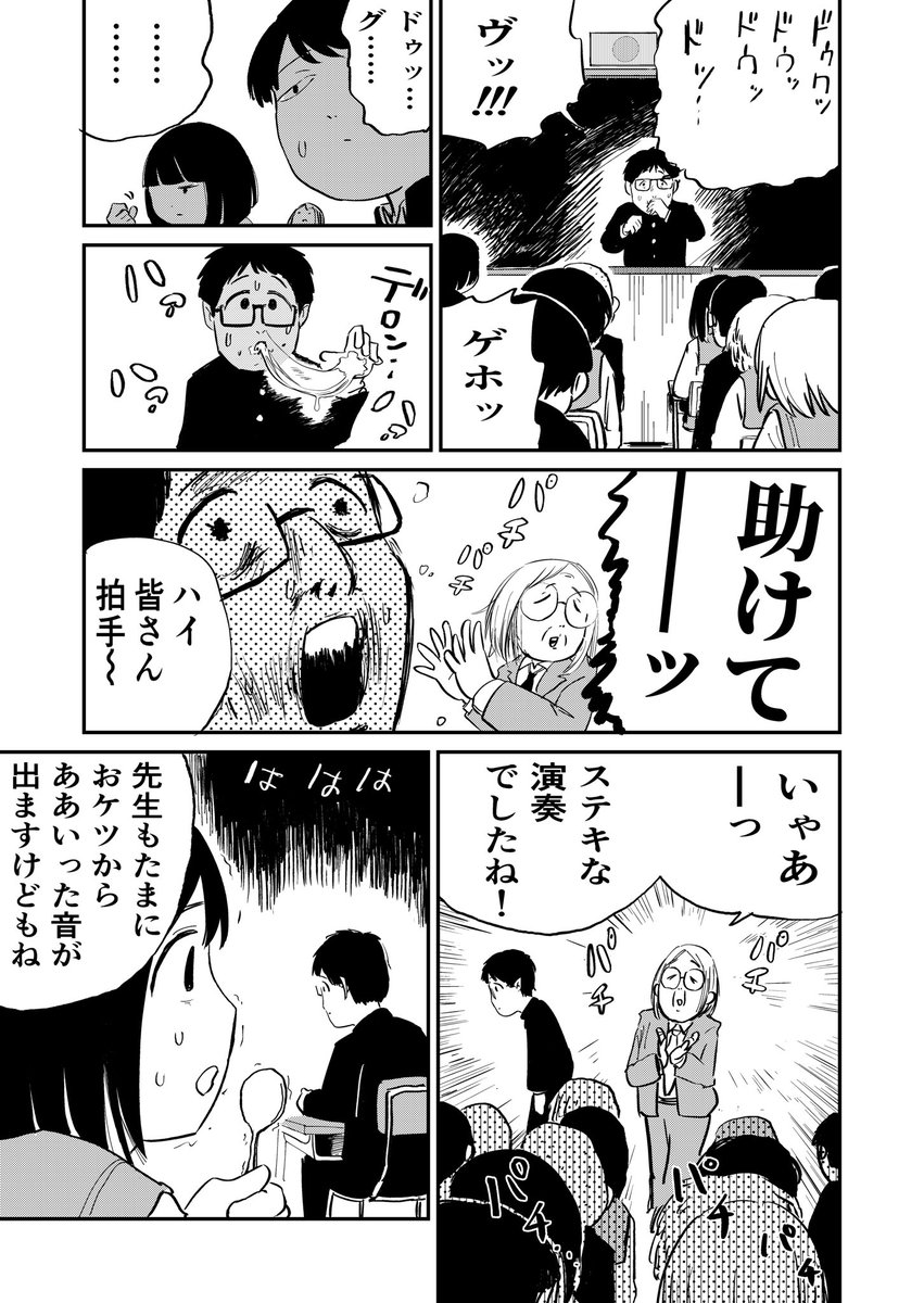 3/5 | ほしつ さんのマンガ | ツイコミ(仮)