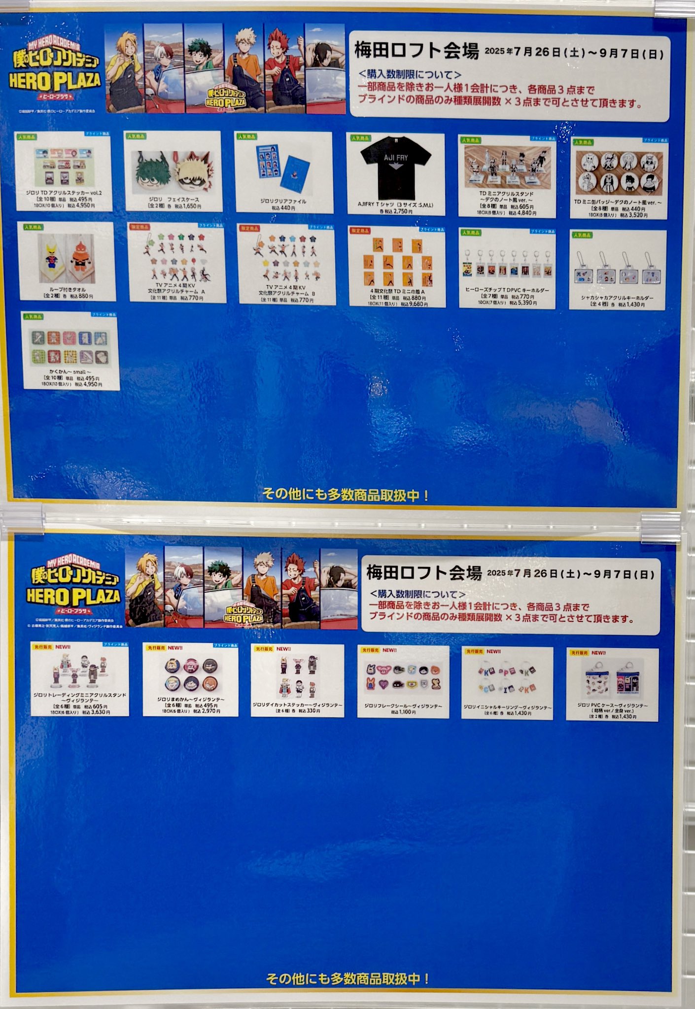 梅田ロフト on X: 