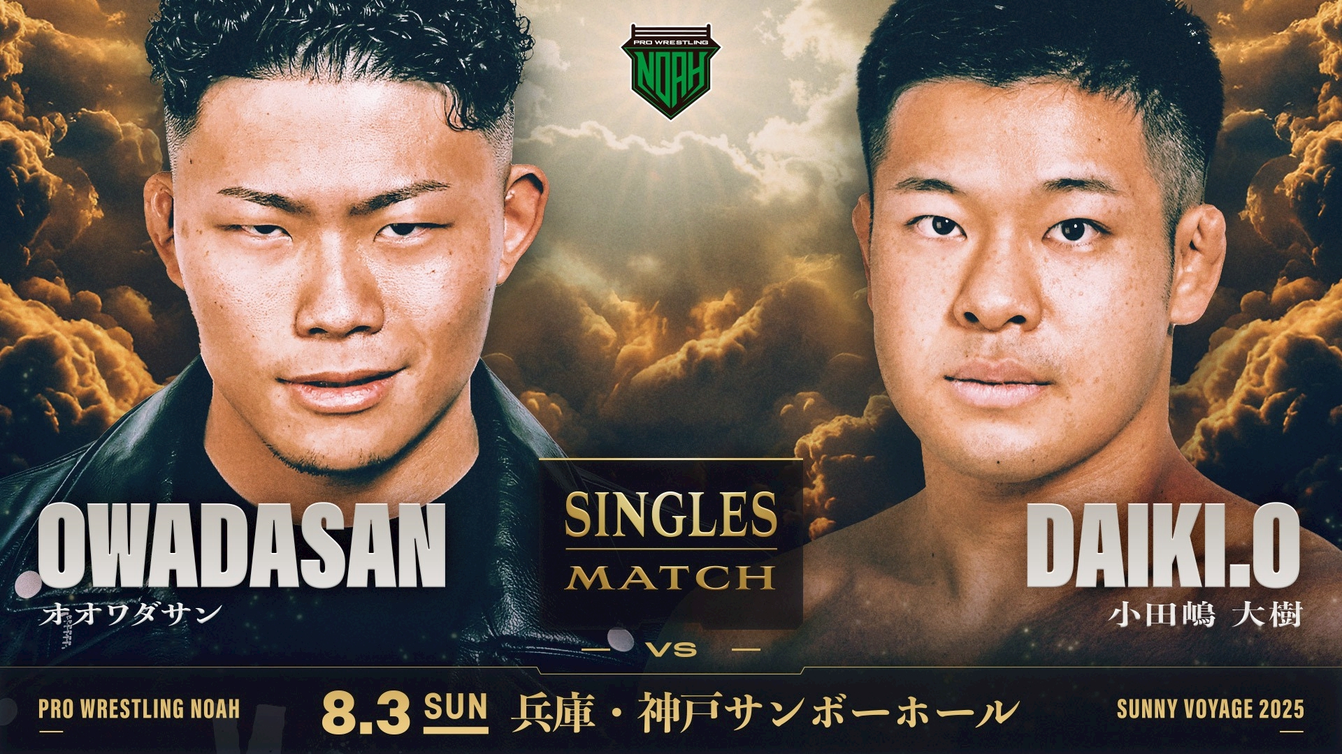 プロレスリング・ノア ｜PRO WRESTLING NOAH on X: 