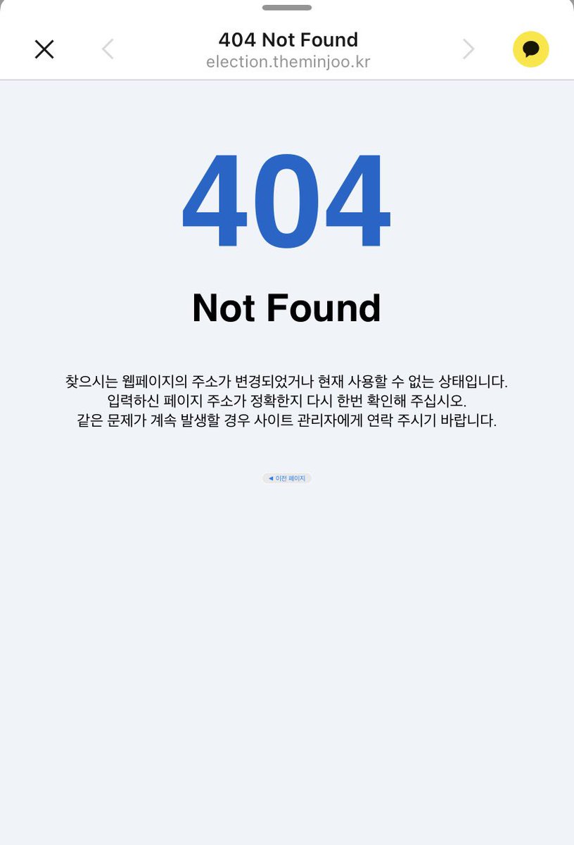 온라인투표가 계속 이렇게 되는데 이거 제가 해외에 있어서 그런걸까요 .. ㅠ