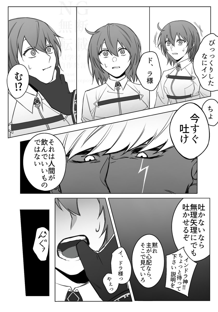 インぐだ♀
描きたいとこだけ