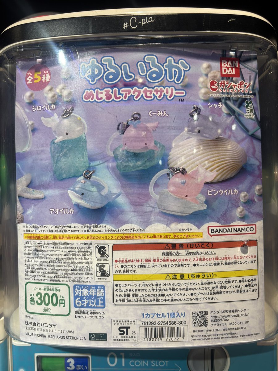 めじるしチャームって買いやすい値段だし保管に困らないし可愛いしで沼すぎる😇