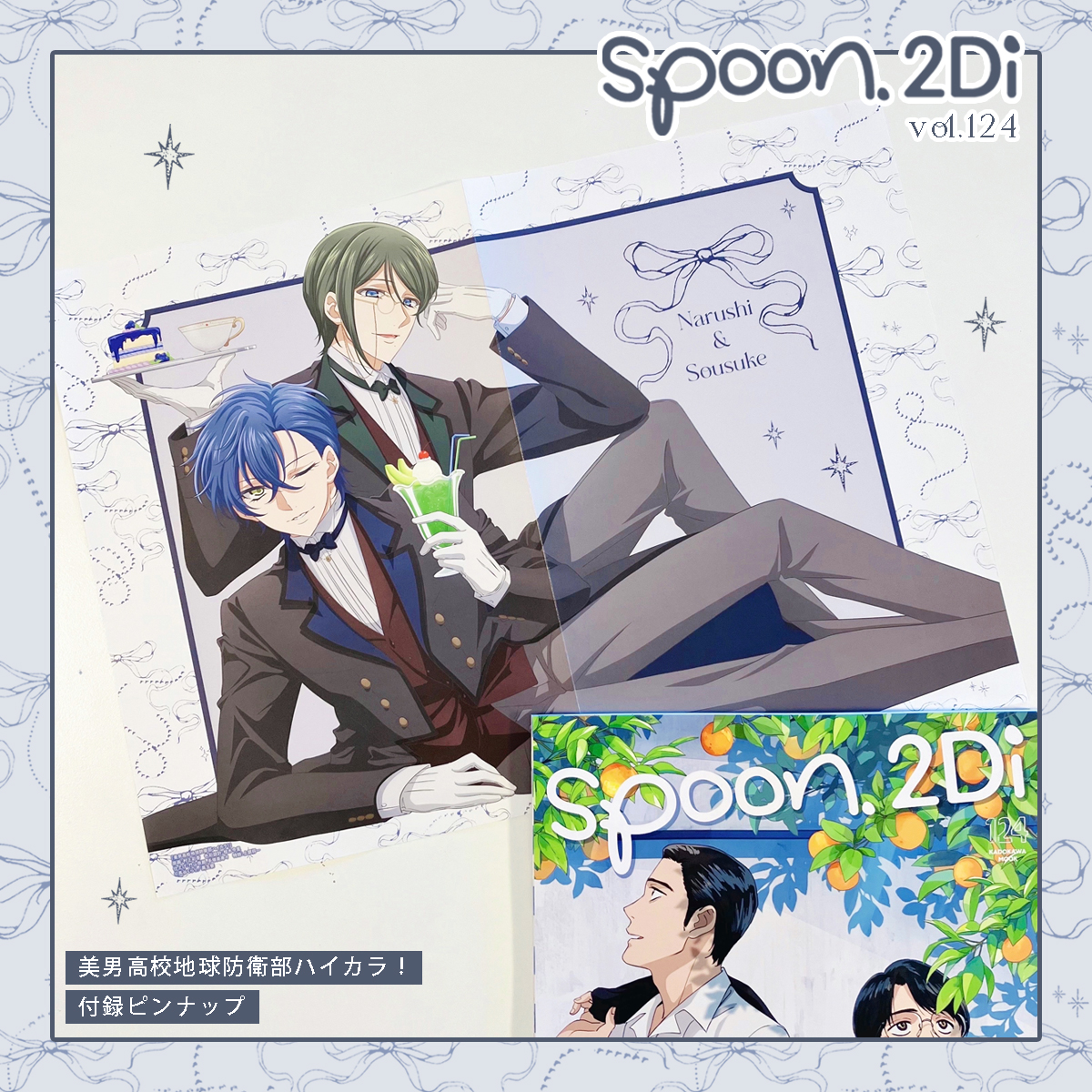 spoon.2Di編集部🎀 on X: 