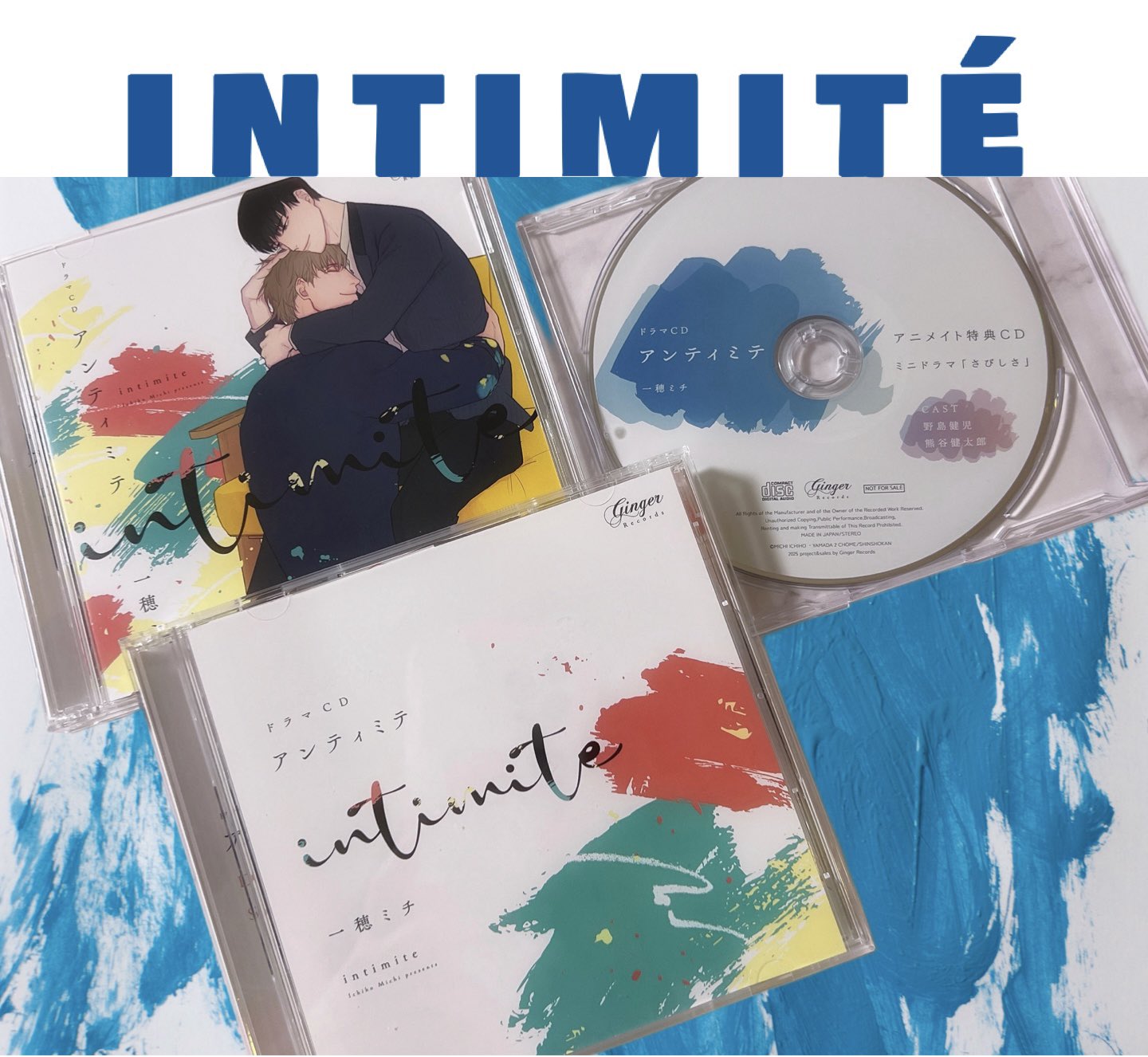 ドラマCD アンティミテ ドラマCD「アンティミテ」 | Ginger Records